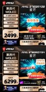 微星MAG 276QRY28/276QRDY54显示器上架销售 27英寸雾面WOLED屏幕