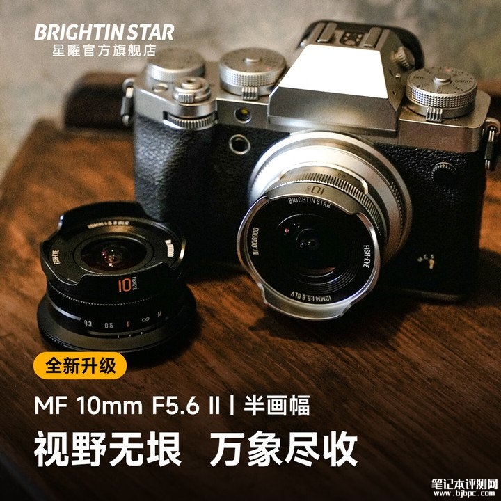 星曜光学MF 10mm F5.6 II半画幅相机镜头上架销售 超焦距对焦环设计价格339元,笔记本评测网(bjbpc.com)