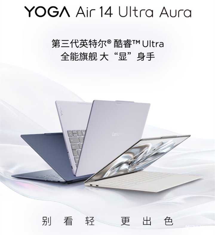 联想YOGA Air 14 Ultra轻薄本发布 14英寸2.8K 120Hz OLED+FIFA世界杯限定版，笔记本评测网（bjbpc.com）
