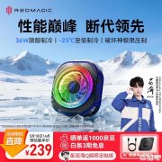红魔散热器8 Pro花海限定款上架销售 KPL全满贯打野花海联名价格239元