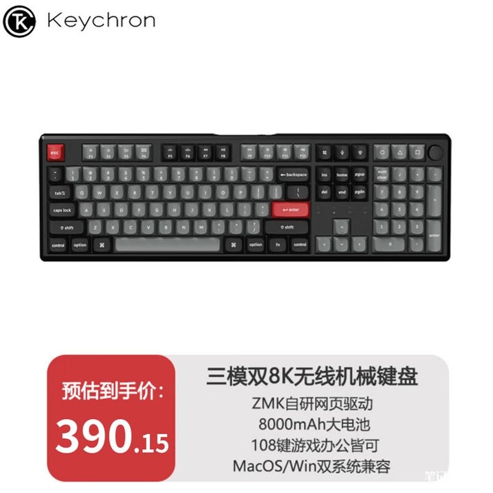 Keychron J5 Ultra 8K三模机械键盘上架销售 Gasket结构加8KHz回报率价格390元，笔记本评测网（bjbpc.com）