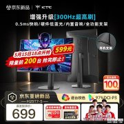 KTC H25T7-5电竞显示器上架销售 24.5英寸+1080P 300Hz首发价格599元