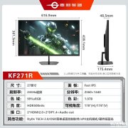泰坦军团KF271R电竞显示器上架销售 27英寸+2K 245Hz政府补贴价格849.6元