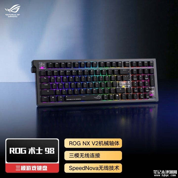 华硕ROG发布两款键盘新品 魔导士Ace 75 HE熔岩红1199元起，术士98仅899.1元，笔记本评测网（bjbpc.com）