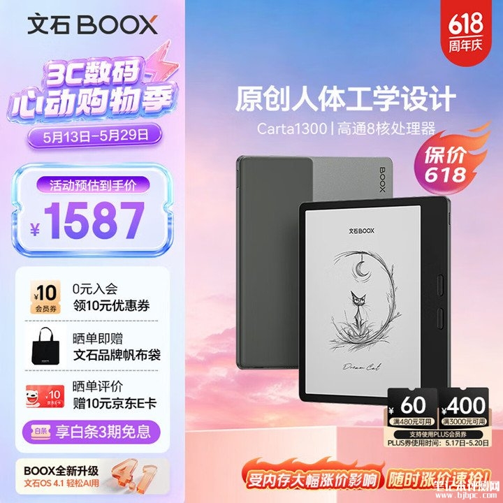 文石Leaf5+电纸书新增森林绿配色 7英寸300PPI墨水屏+4mm超薄机身，笔记本评测网（bjbpc.com）