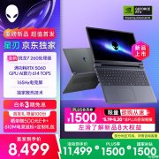 戴尔Alienware外星人15游戏本上架销售 锐龙7 260+RTX 5060+16GB+1TB