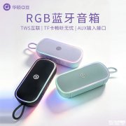 华硕a豆蓝牙音箱上架销售 配RGB灯效+蓝牙6.0+IPX7防水价格239元