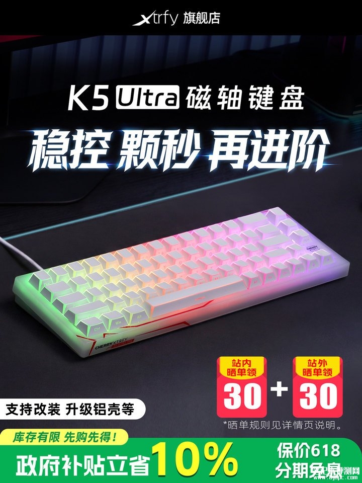 CHERRY XTRFY K5 Ultra键盘上架销售 MK魔晶磁轴Plus+8kHz回报率+Rapid Trigger价格499元,笔记本评测网(bjbpc.com)
