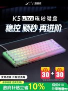 CHERRY XTRFY K5 Ultra键盘上架销售 MK魔晶磁轴Plus+8kHz回报率+Rapid Trigger价格499元