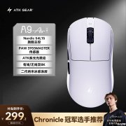 ATK蜻蜓A9 AIR大师版+鼠标发布 原相3955旗舰传感器+双8K轮询率首发价格299.2元