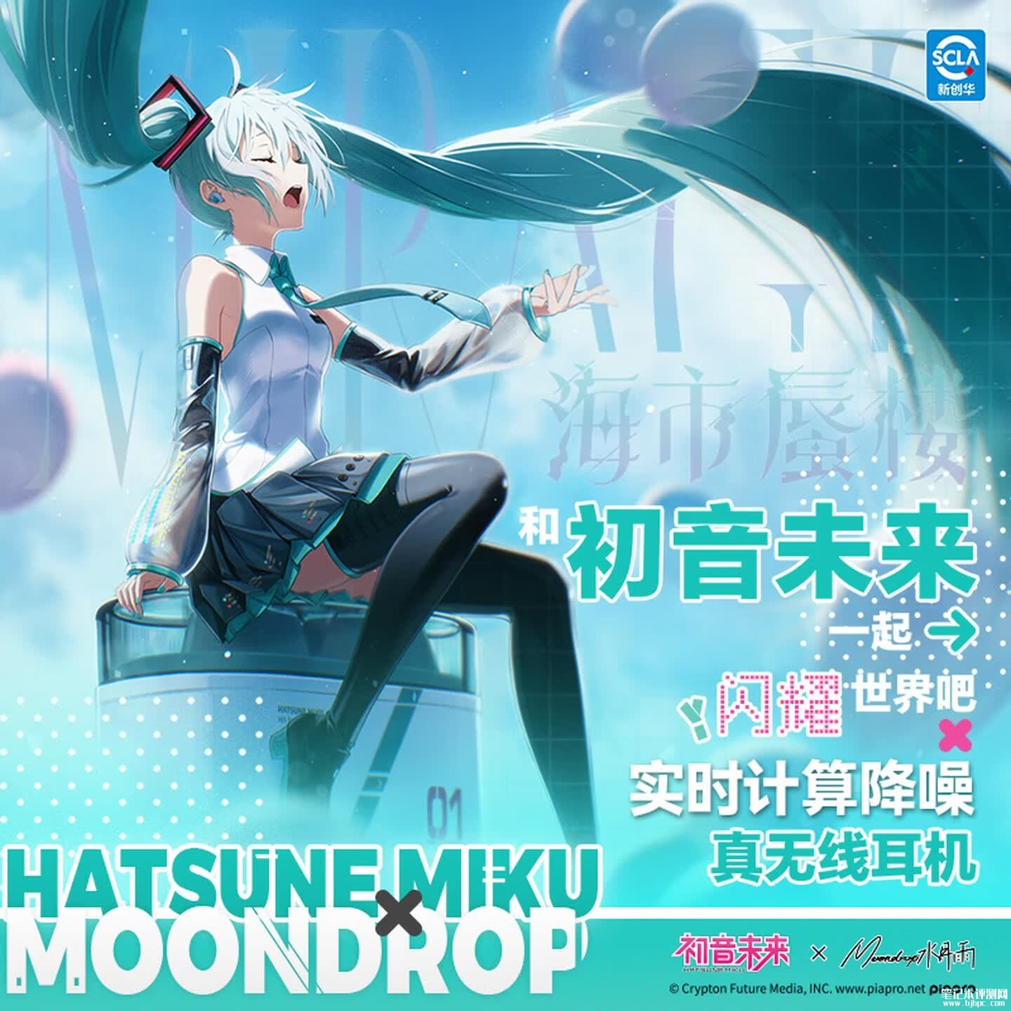 水月雨初音未来联名耳机上架销售 苍绿V3立绘镭射纹样葱段保护套价格239元,笔记本评测网(bjbpc.com)