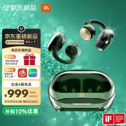 JBL CLIPS琉璃扣耳夹耳机祖母绿特别版上架销售 半透明设计搭载11mm镀钛振膜价格999元