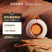 帝瓦雷Mania便携音响新增初绽玫瑰深苔绿晨雾白三色