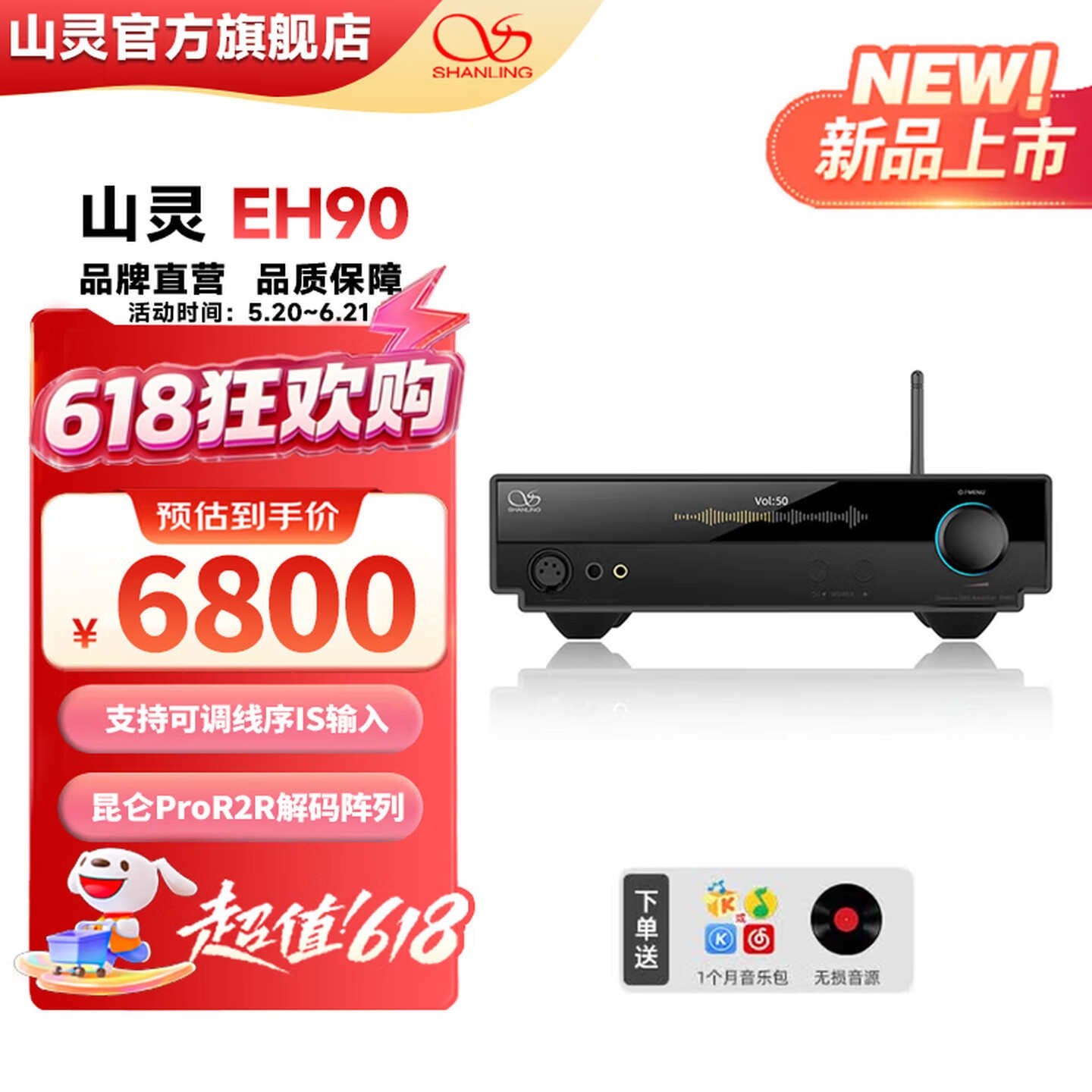 山灵EH90 R2R全平衡解码耳放一体机上架销售 航空级铝合金机身4.8英寸彩屏价格6798元,笔记本评测网(bjbpc.com)
