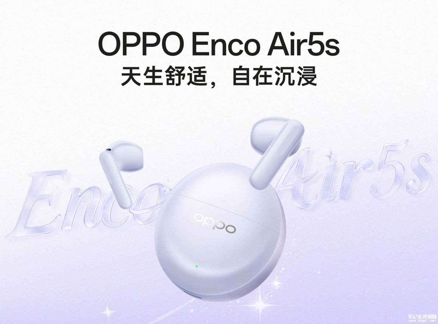 OPPO Enco Air5s耳机发布 半入耳旗舰级人声降噪,笔记本评测网(bjbpc.com)