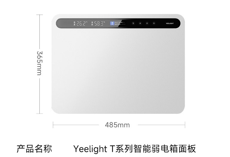 Yeelight智能弱电箱面板发布 2.51英寸全彩LCD+米家App控制价格399元,笔记本评测网(bjbpc.com)