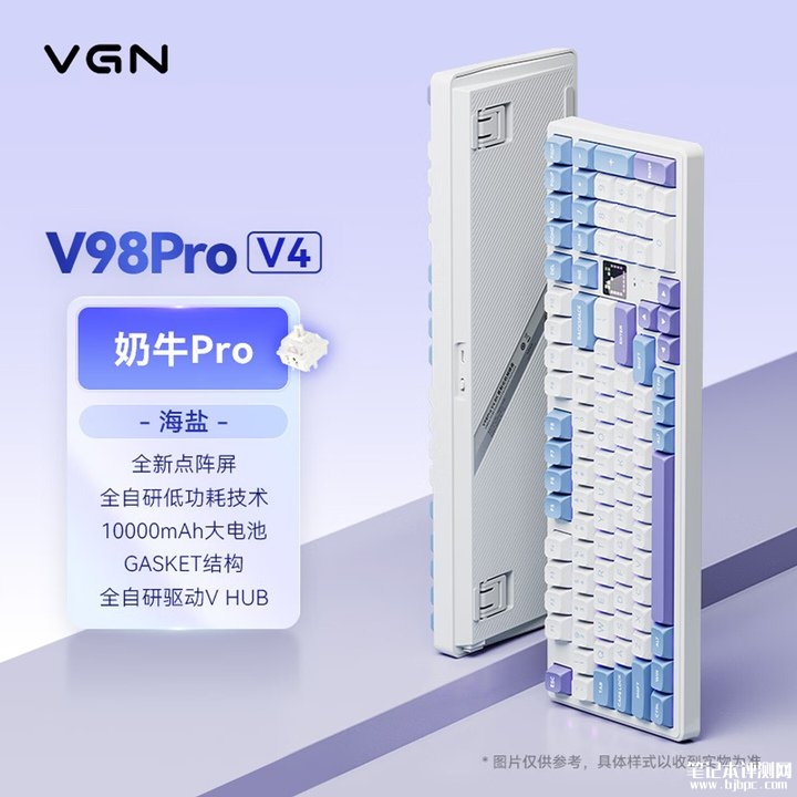 VGN V98Pro V4客制化三模机械键盘上架销售 自研破阵低功耗方案+双8K回报率价格299元起,笔记本评测网(bjbpc.com)
