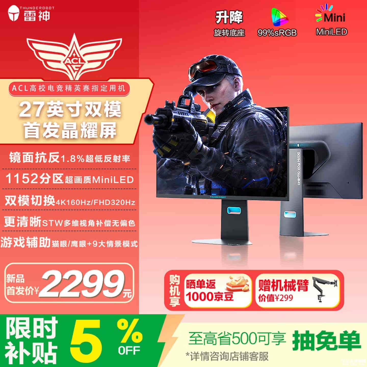 雷神CU27F160M-EVO显示器上架销售 27英寸MiniLED面板+4K 160Hz/FHD 320Hz首发价格2299元,笔记本评测网(bjbpc.com)