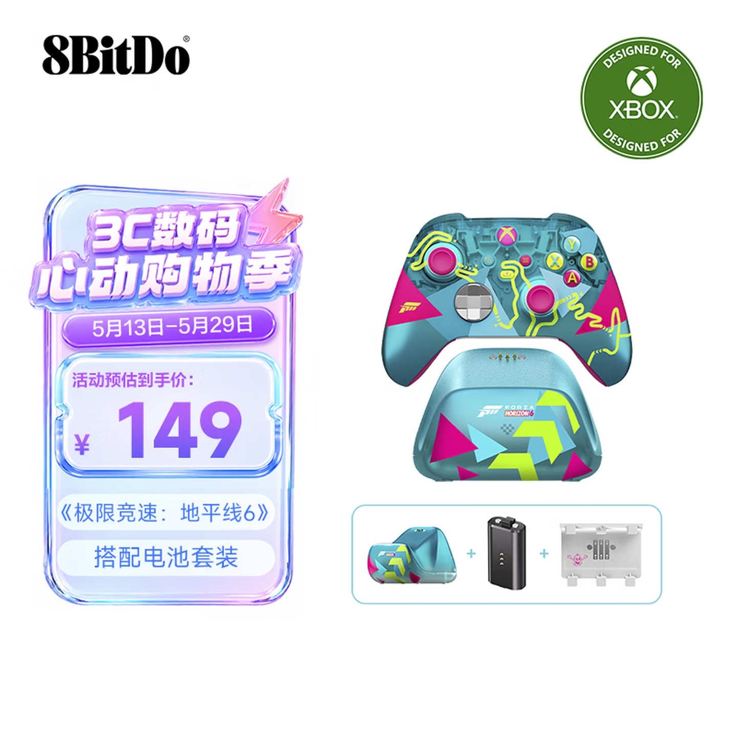 八位堂8BitDoXbox无线手柄充电底座极限竞速地平线6联名版上架销售,笔记本评测网(bjbpc.com)