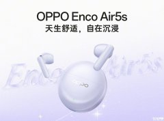 OPPO Enco Air5s耳机发布 半入耳旗舰级人声降噪