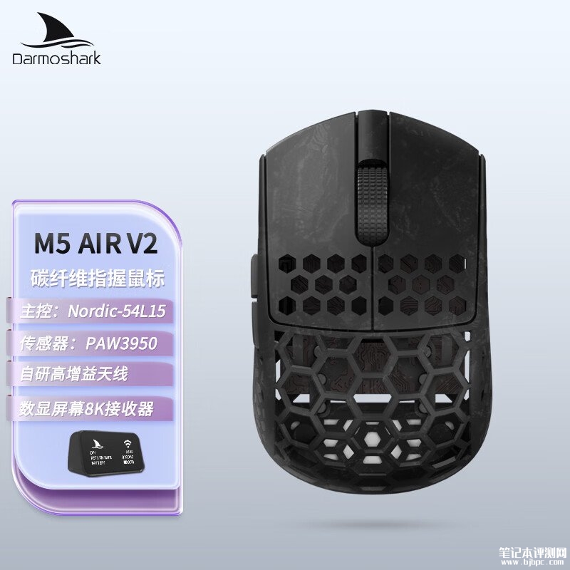 达摩鲨M5 AIR V2鼠标上架销售 Nordic nRF54L15+原相PAW3950+欧姆龙光学微动+8KHz回报率,笔记本评测网(bjbpc.com)