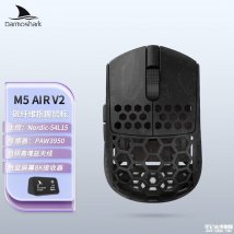 达摩鲨M5 AIR V2鼠标上架销售 Nordic nRF54L15+原相PAW3950+欧姆龙光学微动+8KHz回报率