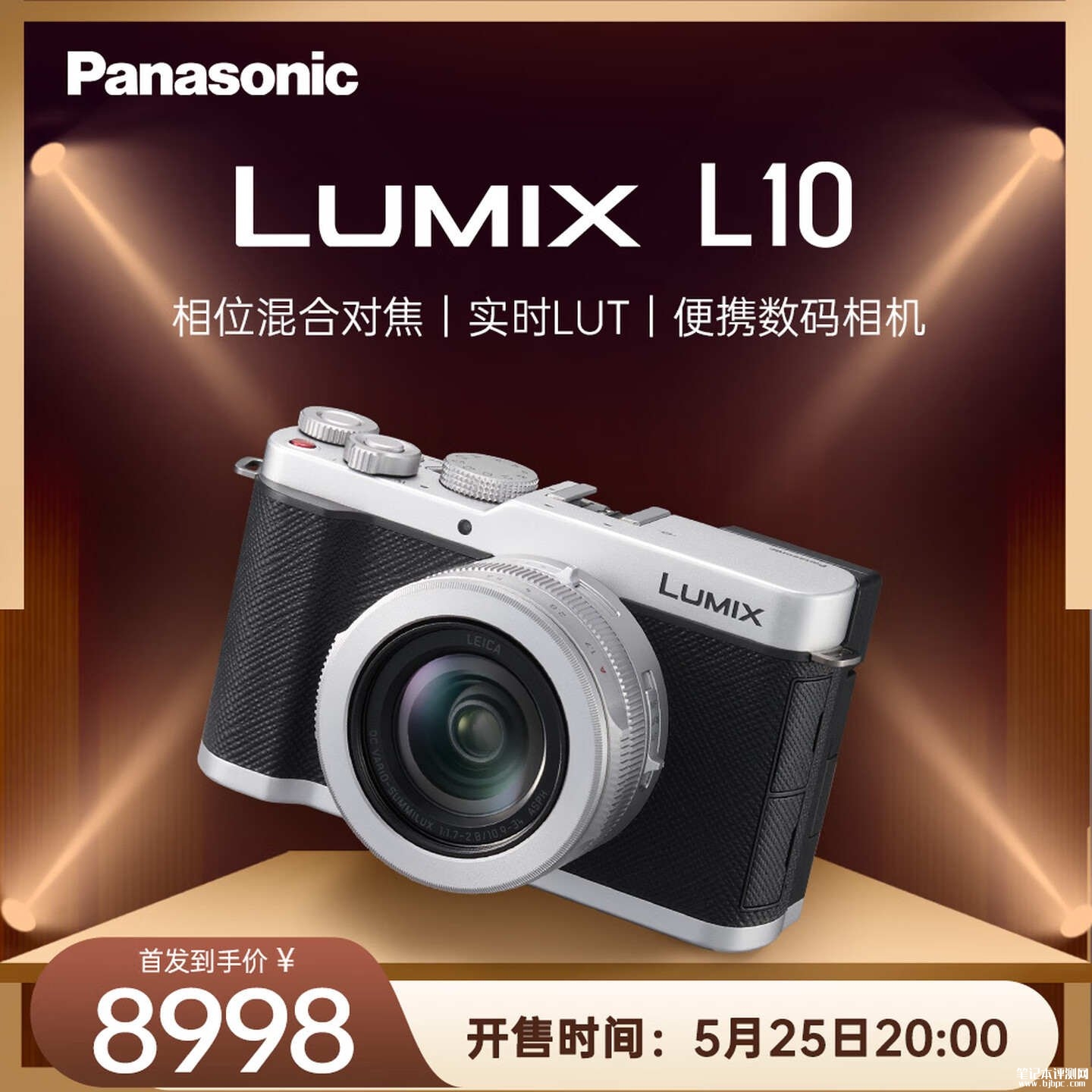 松下LUMIX L10固定镜头相机上架销售 搭载GH7同款传感器支持5.6K 60p视频首发优惠价格8998元起,笔记本评测网(bjbpc.com)