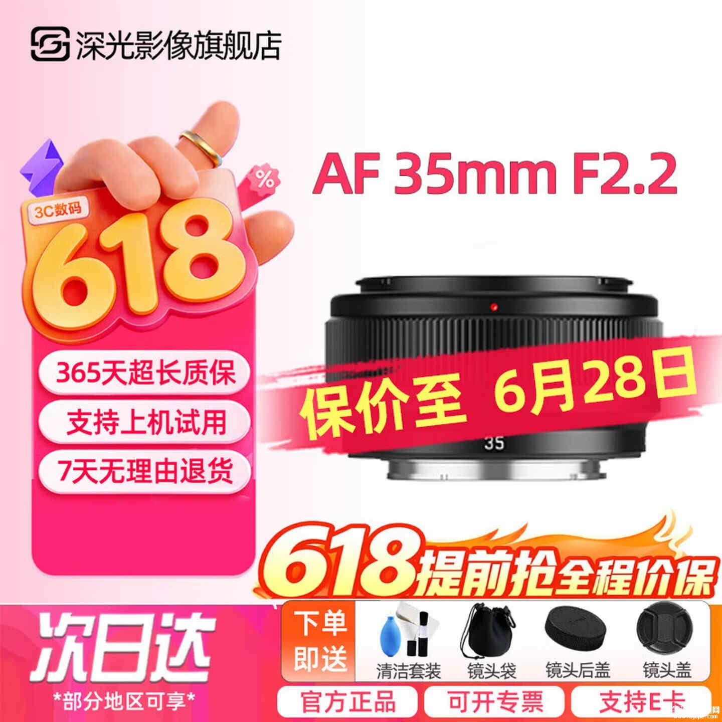 深光影像AF 35mm F2.2全画幅镜头银色版L卡口上架销售 全金属机身仅163g739元起,笔记本评测网(bjbpc.com)