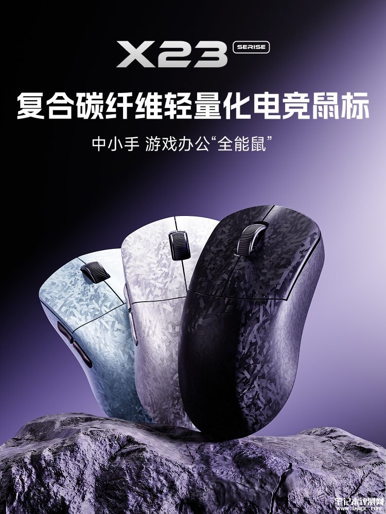 前行者EWEADN X23与X23L鼠标上架销售 碳纤维涂层PAW3315光学传感器环诺80M微动价格99元起,笔记本评测网(bjbpc.com)