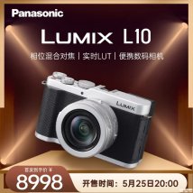 松下LUMIX L10固定镜头相机上架销售 搭载GH7同款传感器支持5.6K 60p视频首发优惠价格8998元起