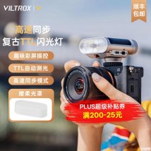 唯卓仕Vintage Z1 Pro闪光灯上架销售 TTL自动测光+支持1/8000秒高速同步首发价格289元