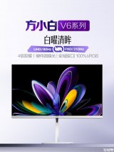 AOC U27V6RL/WW显示器上架销售 27英寸+4K 80Hz/FHD 310Hz双模价格1799元