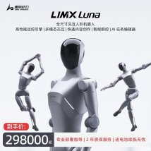 逐际动力LimX Luna人形机器人发布 27自由度支持200台群控价格29.8万元