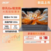 宏碁非凡Go锐龙版笔记本上架销售 锐龙AI 7 H 350+16GB+1TB首发价格8499元