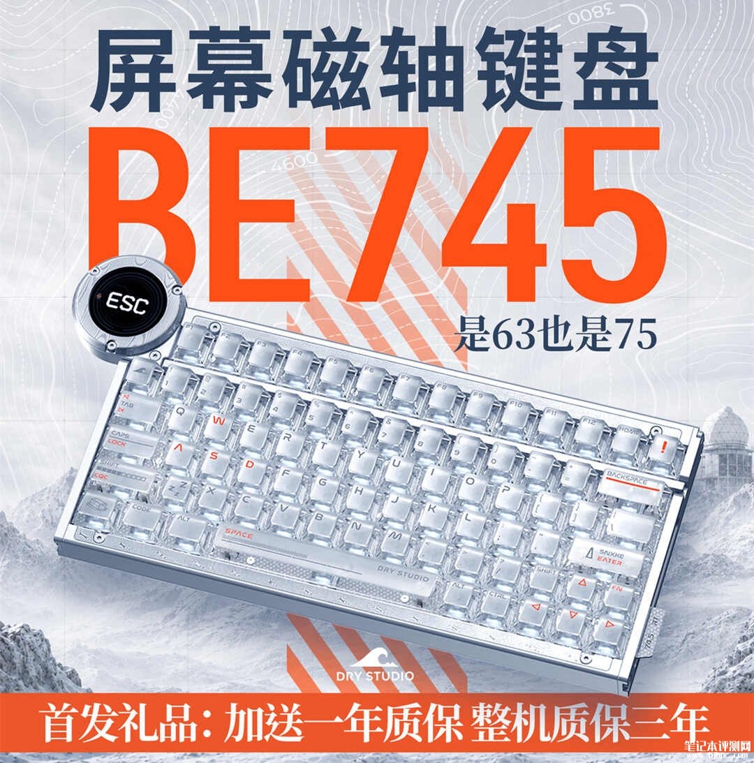 怒喵Battleye R2磁轴键盘上架销售 1.7英寸圆屏+0.97秒切换价格1480元，笔记本评测网（bjbpc.com）