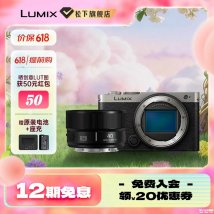 松下LUMIX S9相机S40mm镜头套装上架销售 全画幅微单+定焦镜头价格8799元