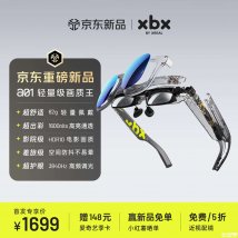 XREAL xbx a01系列AR眼镜发布 1600nits亮度+147英寸等效画面价格1699元起