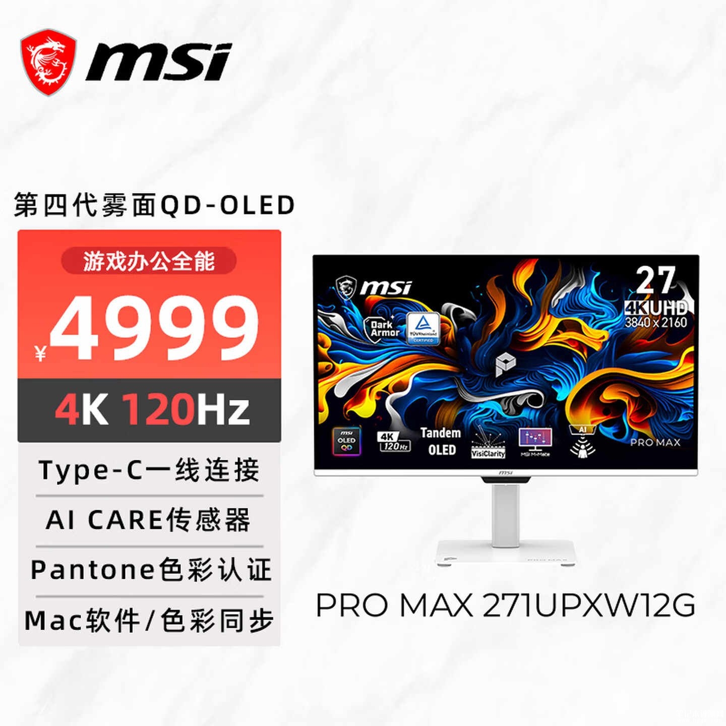 微星PRO MAX 271UPXW12G显示器上架销售 27英寸第四代雾面QD-OLED面板+4K 120Hz价格4999元,笔记本评测网(bjbpc.com)