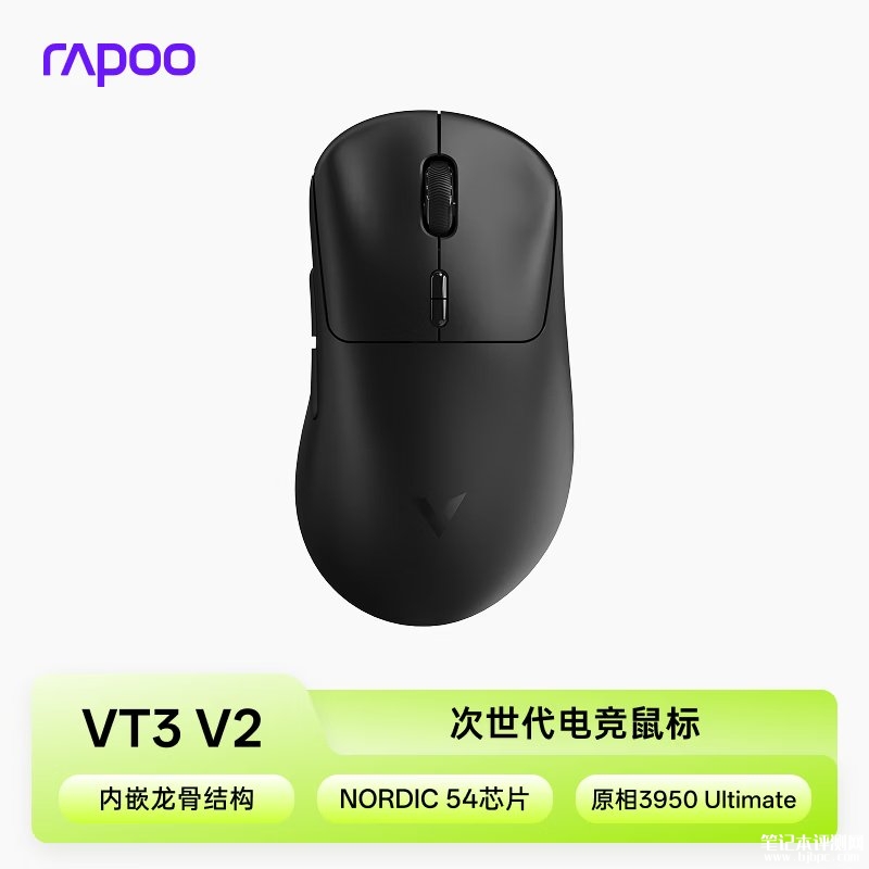雷柏VT3 V2系列中大手版本鼠标上架销售 标准版1KHz/PRO版8KHz+750小时超长续航价格199元起,笔记本评测网(bjbpc.com)