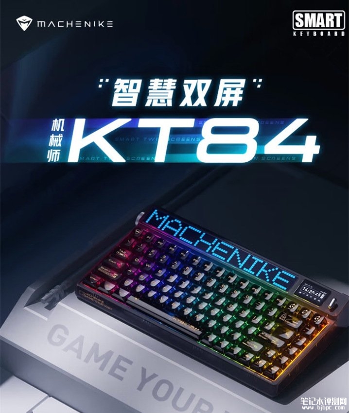 机械师KT84潮玩版机械键盘发布 类打字机设计+1.47英寸TFT双屏价格799元起,笔记本评测网(bjbpc.com)