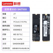 联想拯救者笔记本SN7000 2T固态硬盘升级服务上架销售 7250MB/s读取+WD 3D TLC+上门安装价格2249元
