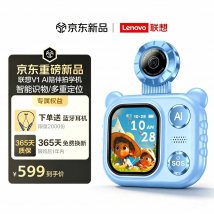 联想AI童伴机上架销售 AI陪伴+精准定位+家长管控+支持插卡使用价格599元