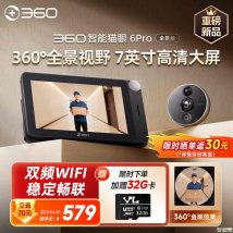 360智能猫眼6 Pro全景版上架销售 5MP传感器+180度全景首发价格519元