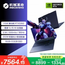 机械革命旷世X笔记本新配置上架销售 搭载i7 14650HX+RTX5060+16G+512G国补价格7564.15元