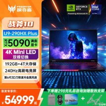 宏碁掠夺者战斧10 2026款笔记本上架销售 搭载Ultra9 290HX Plus+RTX5090+192G+4T价格55299元