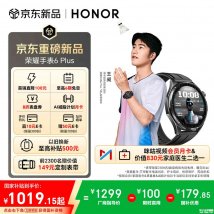 荣耀手表6 Plus上架销售 1.46英寸AMOLED屏+NFC支付价格1199元起