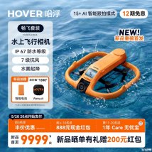 哈浮AQUA飞行相机上架销售：全球首款100%防水飞行相机，支持水面起降价格8999元起