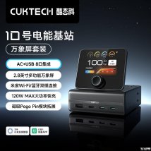 酷态科10号电能基站万象屏套装上架销售：2500W MAX+120W USB+米家智能互联价格299元