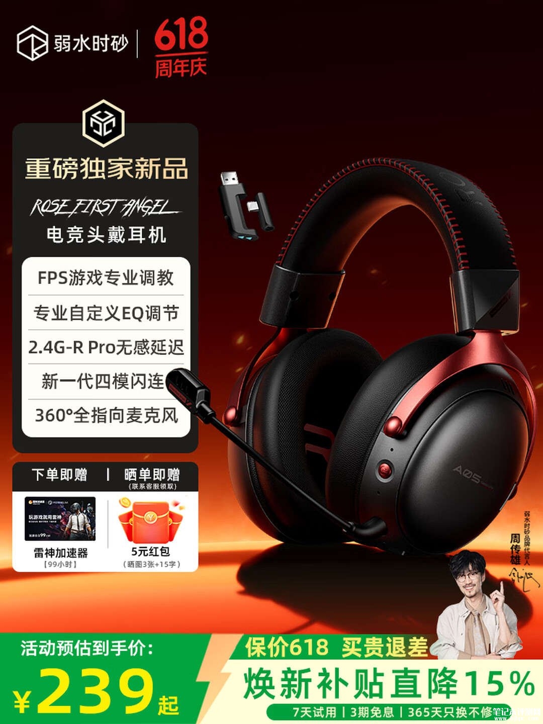 弱水时砂浩天使电竞头戴耳机上架销售:四模连接全链路延迟仅30ms价格239元,笔记本评测网(bjbpc.com)