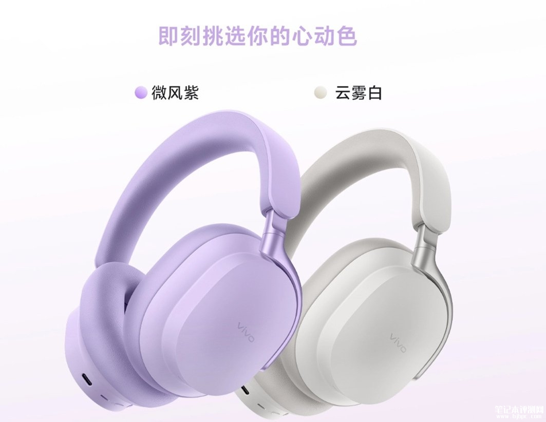 vivo头戴降噪耳机发布:Hi-Res认证75小时续航支持空间音效价格499元,笔记本评测网(bjbpc.com)